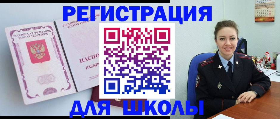 регистрация в Геленджике