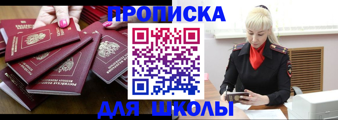 прописка для кредита в Геленджике