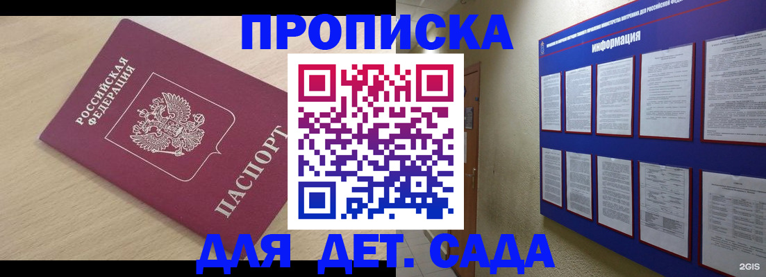 временная регистрация адрес в Геленджике