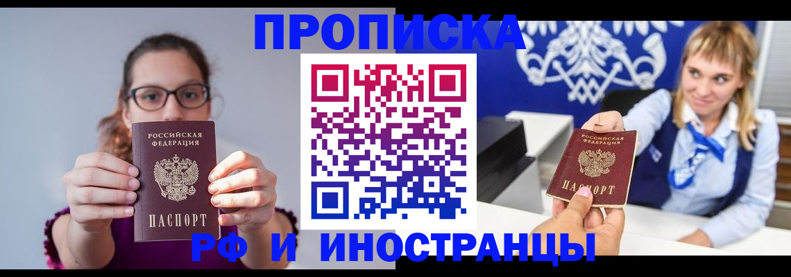 временная регистрация для всех в Геленджике